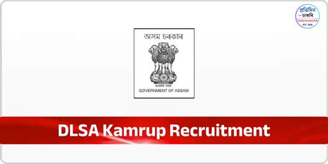 DLSA Kamrup Recruitment 2025: Apply for 05 Para Legal Volunteers (PLV ...