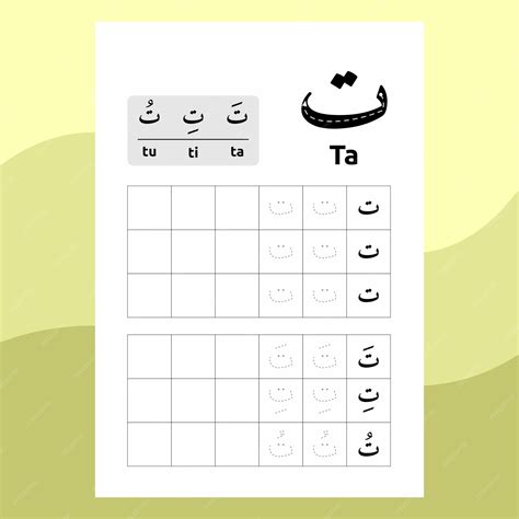 Arabic alphabet worksheet vector design or arabic letters for children ...