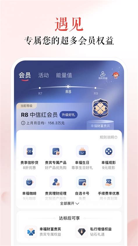 中信银行app官方版下载-中信银行手机银行app最新版本下载2024 v10.0.3安卓版 - 多多软件站