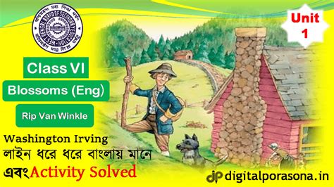 Rip Van Winkle | Rip Van Winkle Class 6 English Bengali Analysis | Rip ...