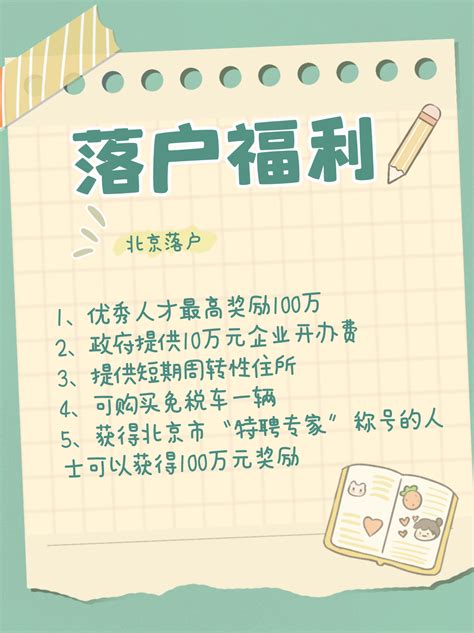 北京留学生落户政策2022最新版！-翰林国际教育