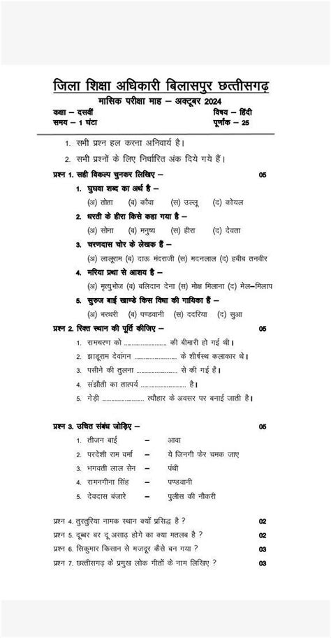 Answer all questions - Brainly.in