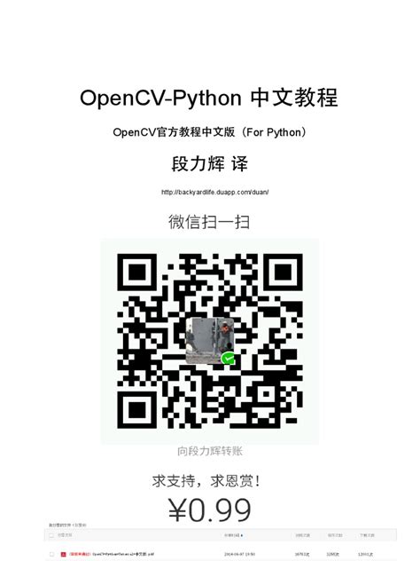 OpenCV Python Tutorial Deutsch 的图像结果
