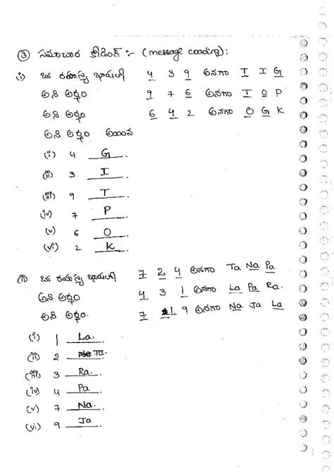 Image result for Coding/Decoding Reasoning Questions PDF