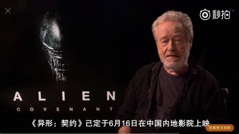 Image result for Alien Covenant 2 Release Date