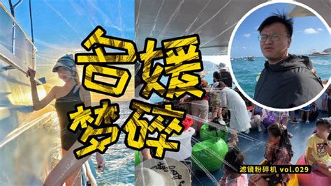 三亚100人拼团游艇变轮渡，售价98元自费项目3000元 ！网红“蓝洞”打卡，拍照排队2小时_新浪新闻