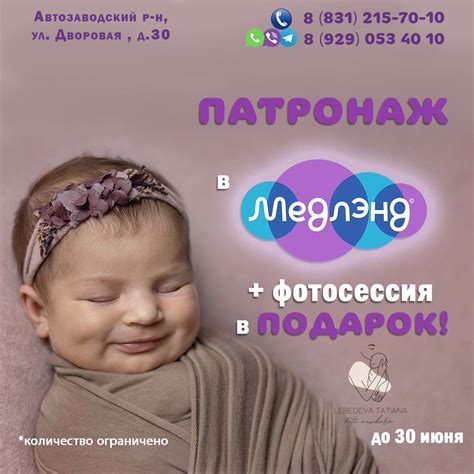 Новости клиники Оформи ПАТРОНАЖ - получи ПОДАРОК!
