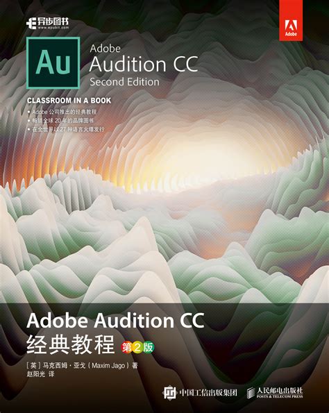 adobe audition 2020中文破解版-音频编辑与效果处理工具下载 v13.0 直装版 - 安下载
