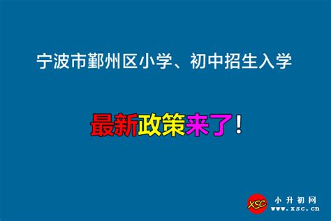宁波中小学2023-2024学年度校历出炉！寒暑假放假时间……_腾讯新闻