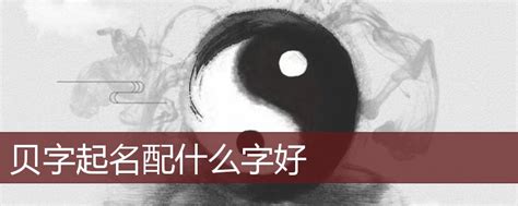 【节目】《潮汕人家》带“贝”字旁的汉字你能想起几个？-搜狐大视野-搜狐新闻
