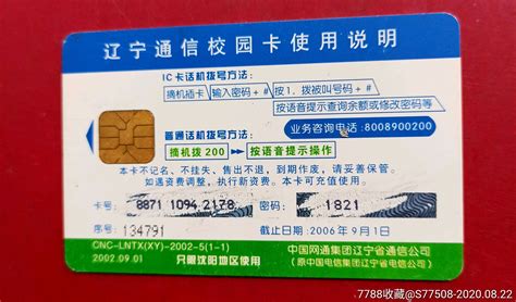 淄博贝林电卡电表卡电子卡购买读卡器_虎窝淘