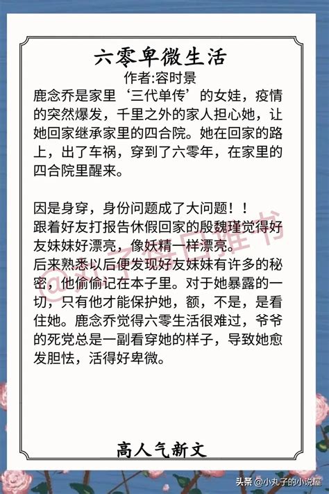 宝妆成的《科举逆袭之最强女首辅》目前都看到700章了还没有明确男主是谁，大家都来猜猜吧？ - 知乎