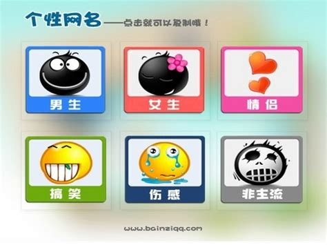 Tencent QQ - QQ Logo and Tagline
