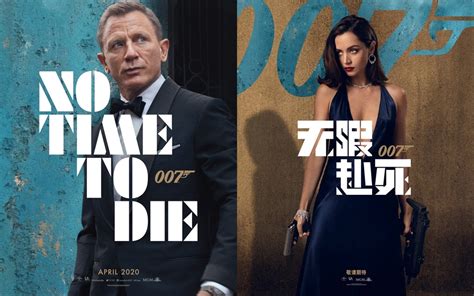 James Bond: Este es el título de la nueva película del ‘agente 007 ...