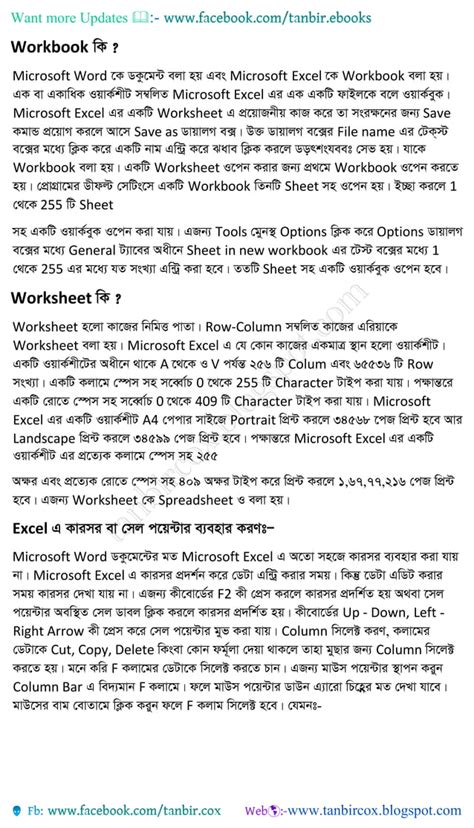 Image result for How to Write Excel in Bangla Bangla Tutorial