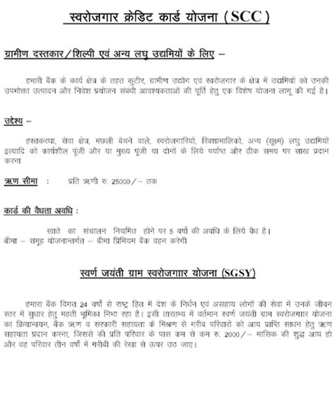 MPGB | MADHYA PRADESH GRAMIN BANK