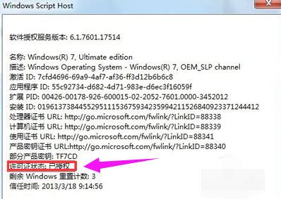 win7怎么激活系统,教你activation激活win7系统的方法-win7旗舰版