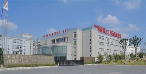 扬州工业职业技术学院 - 教育信息化 - 北京希嘉创智数据技术有限公司