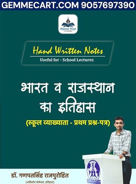 Amazon.in: Ganpat Singh Rajpurohit: Books