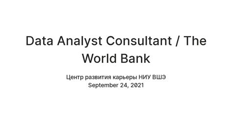 Data Analyst Consultant / The World Bank — Teletype