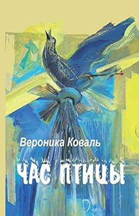 Chas Ptici (Izbrannoe) : Amazon.in: Books