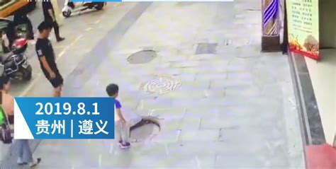 男童踩破损井盖坠井 父亲一把拽回-搜狐大视野-搜狐新闻