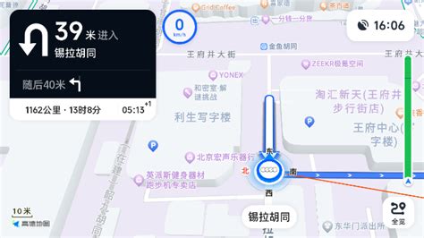 高德地图车机版6.0正式版发布：路口大图升级