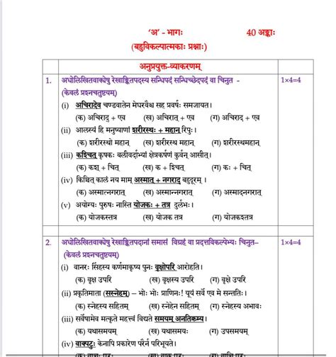 In CBSE 10th Sanskrit Board Exams,are we supposed to write the whole ...