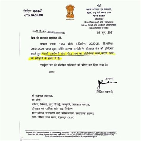 थराली से वांण मोटर मार्ग के सुधारीकरण एवं हाॅडमिक्स किए जाने के लिए हुए ...