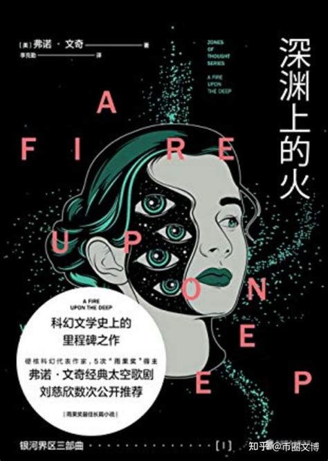 科幻世界（2016年9月）(《科幻世界》杂志社)小说_科幻世界（2016年9月）新人全文免费阅读|全文在线阅读下载-QQ阅读