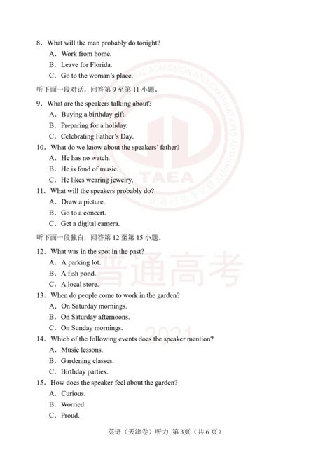 重磅！2021年天津高考英语第一次考试真题及答案公布 - 知乎
