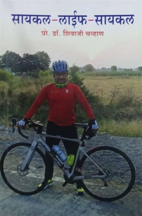 Cycle Life Cycle by CHAVHAN SHIVAJIRAV – dnyangangabooks