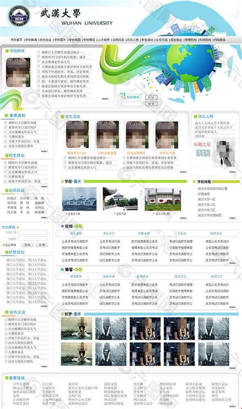 武汉大学网页素材网页UI素材免费下载(图片编号:2021360)-六图网