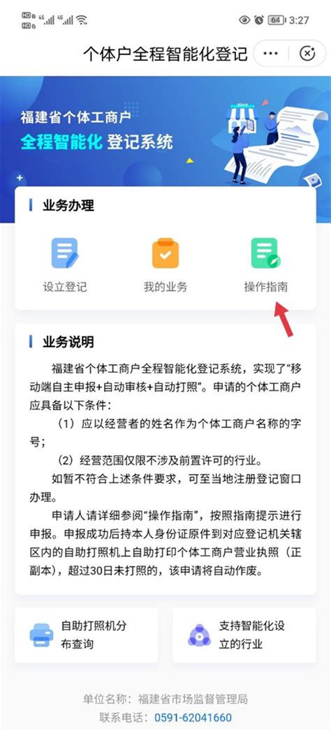 闽政通app官方正版下载-闽政通官网2024最新版v3.5.8 - 逗游网