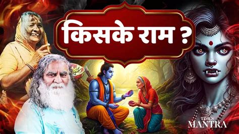 Eshaan Mahesh Reveals Ram’s Blessings, Soopnakha’s Rakshasi Tale ...