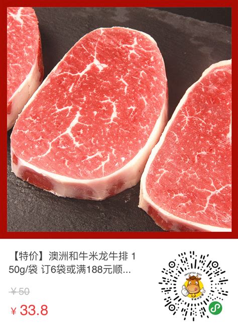 1000元的米其林M9和牛牛排，在家只要33.8元 - 深圳市容辉供应链科技有限公司