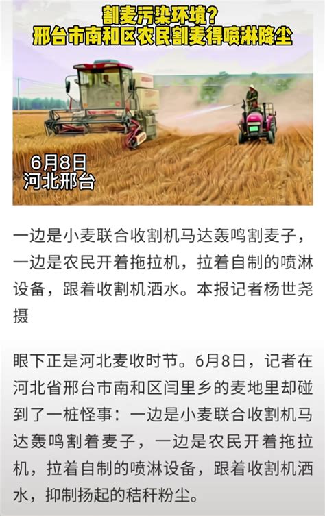 北大博士王福重：呼吁农民不要使用收割机割麦子，会污染环境 - 哔哩哔哩