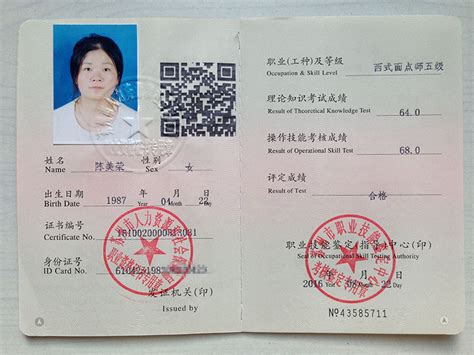 西点师证 西点师证书等级介绍_上海欧米奇西点西餐学院官网