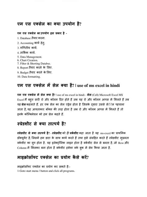 Image result for Basic Excel Formulas in Hindi by WebDox Coding Tutorial Lecture 1