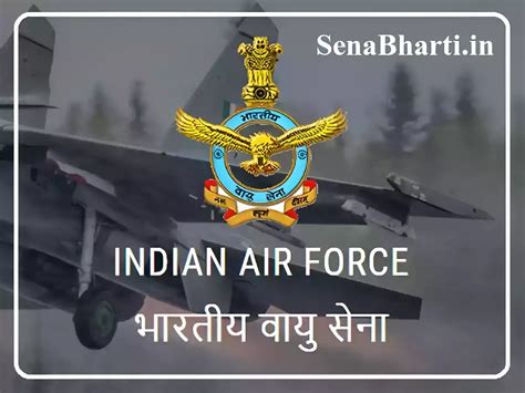 IAF Recruitment 2026 | भारतीय वायु सेना में एयरमैन की नई भर्ती