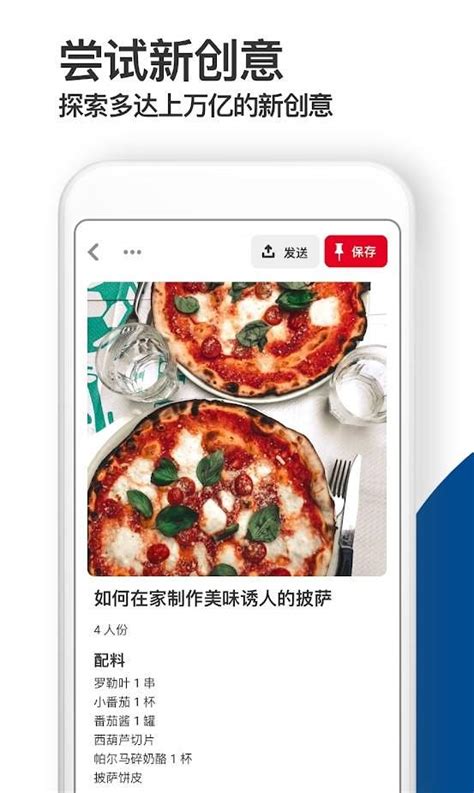 Pinterest官网版软件下载-Pinterest官网版最新下载v2.0.7.1-layx软件园