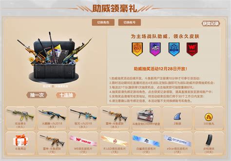 斗鱼怎么礼物翻倍最新素材