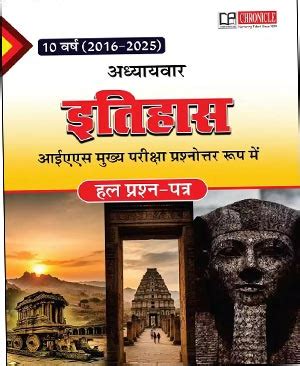 Ungist CSAT Books UPSC 2026 4th Edition - Theory & Practice Pyqs 2011 ...