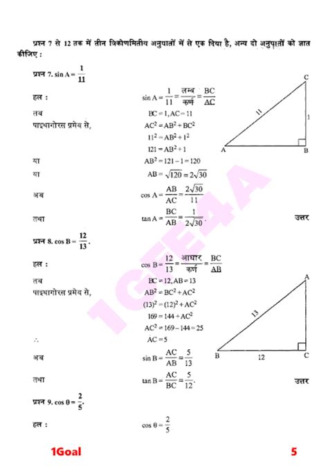Computer Math in Hindi 的图像结果