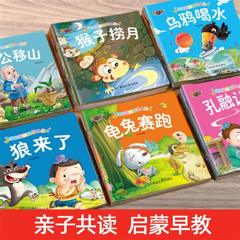 儿童睡前故事书365夜睡前故事1一3一6幼儿园老师推荐故事书1一2-3岁以上宝宝故事绘本_虎窝淘