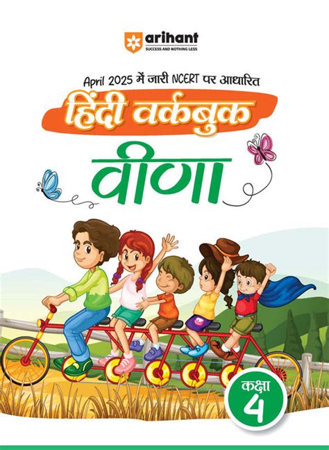 Buy Hindi Workbook Veena Class-4 NCERT Based Guide Textbook – arihantbooks