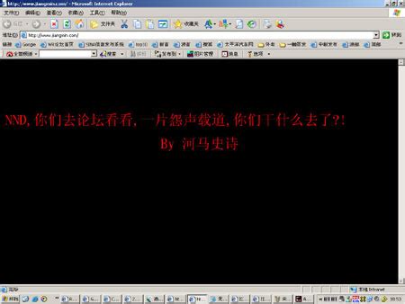 江民公司网站近期两度被黑[抓图]_IT业界_威易网