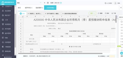 南京财务记账平台-畅捷通
