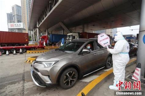 （上海战疫录）上海：自驾离沪车辆持相关证明有序通行_检查_安亭_人员