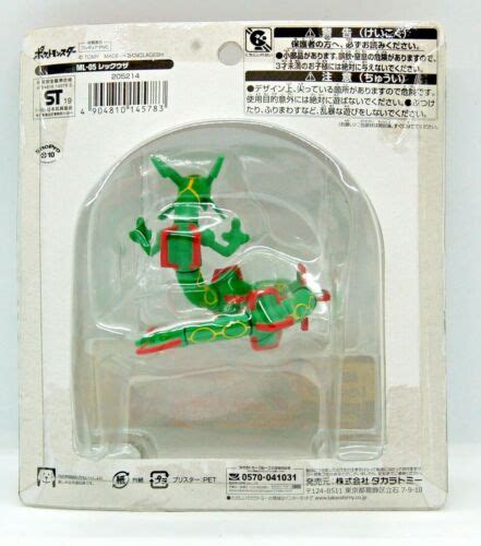 Buy Pokemon - Rayquaza - EX ML-05 Takara Tomy Figure Moncolle Japan NEW ...